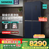 西门子（SIEMENS）家用550L大容量十字对开多门四门冰箱超薄可嵌入一级能效风冷无霜净味抗菌湖韵蓝玻璃面板国家补贴 KC565683EC戳客服必享优惠