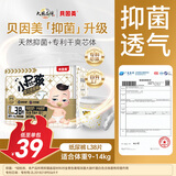 贝因美小屁孩Pro纸尿裤L38片（9-14kg）大号婴儿尿不湿夏季超薄透气