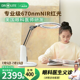 爱德华医生护眼灯天使之光3医安级NIR红光儿童学习护眼台灯学生专用