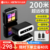 好牧人V9无线领夹式麦克风收音小蜜蜂蓝牙k歌话筒抖音主播直播录音设备户外降噪短视频手机电脑相机专用