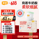 宜婴牛奶小内裤超薄透气拉拉裤宝宝柔软尿不湿XL72片【11.5-13.5kg】