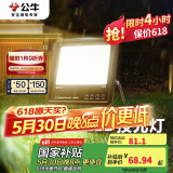 公牛（BULL）LED投光灯户外路灯庭院灯工地灯露营灯 IP65防水50W-3000K暖白光