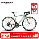 沃雷顿（VORLAD）追风200破风型弯把公路自行车禧玛诺14速铝合金车架公路车 灰色 480mm（建议身高165-175cm）
