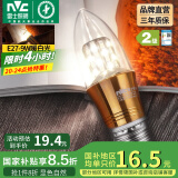 雷士（NVC） 灯泡led灯泡尖泡吊灯壁灯家用照明节能三色变光蜡烛尖泡 【E27】9瓦暖白光 LED蜡烛尖泡