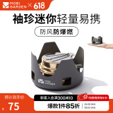 牧高笛（MOBIGARDEN）酒精炉 户外露营炊具便携酒精炉自驾游野餐炉具极宴 玄铁灰