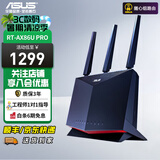 华硕华硕无线路由器 RT-AX86U PRO双频5700M全千兆电竞路由wifi6网络加速 华硕Ai路由器 RT-AX86U PRO【咨询享红包】