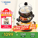象印（ZO JIRUSHI）多用途锅多功能鸳鸯电火锅 家用电热锅/电煎锅/电蒸锅/电炖锅EP-PVH30C