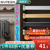 固特（GUTE）衣柜挂衣杆衣柜内晾衣杆衣服杆裁切定制衣柜横杆配底座 151-170cm银白色挂衣杆+椭圆底座 换颜色和衣杆裁切尺寸(联系备注)