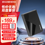 闪昇1TB移动硬盘USB3.0高速硬盘500g手机电脑通用硬盘1t非SSD固态硬盘320g照片视频备份办公安全稳定 P3性价比爆款 双盘备份 1TB