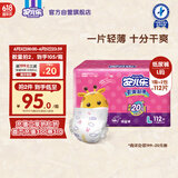 安儿乐（Anerle）干爽超薄纸尿裤L112片(9-14kg)透气尿不湿【品牌直供 安心品质】
