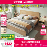 全友家居北欧原木风主卧室双人大床1.8米2米现代简约板式家用大床家具