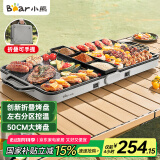 小熊（Bear）烤肉锅电烤盘电烧烤炉家用烧烤炉多功能电烤炉户外折叠易收纳无浓烟 2000W速烤L20P6