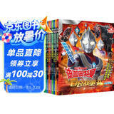 迪迦奥特曼口袋故事书（全10册）儿童绘本故事礼物孩子喜欢的动漫书全新酷炫画面 