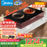 美的（Midea）电磁炉电陶炉双灶电磁灶嵌入式家用大功率3500W恒匀火炒菜烧水火锅多功能双头灶国家补贴DZ35CC10Z
