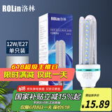洛林（ROlin）led灯泡节能灯泡 e27大螺口 U型12W白光