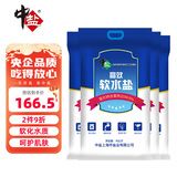中盐 高效软水盐10kg*4【软水机专用盐】保养设备 整箱装
