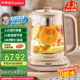 荣事达（Royalstar）养生壶 2.2L带滤网全自动煮茶壶 24h预约+24h恒温烧水壶  18大菜单电热水壶 花茶壶煮茶器YSH22B1