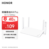 荣耀（HONOR）路由X4 Pro 路由器wifi6 双千兆 高速率 低时延 游戏网课加速 信号可视 家长路由 无线wifi 1500M