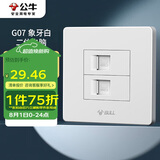 公牛（BULL） 墙壁插座 G07系列 二位电脑插座 86型面板G07T222 白色 暗装