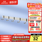 九牧（JOMOO） 厨卫挂件浴室厨房挂钩实心加厚挂衣钩衣帽钩墙挂卫生间挂钩 亮银【5排】939305