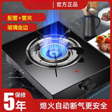 煤气灶家用单灶猛火天然气燃气灶熄保液化气灶节能老式台式单眼炉 玻璃金边单灶+熄保【管+夹】 罐装液化气+熄保