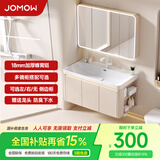 JOMOW左右侧边柜全铝智能浴室柜组合陶瓷一体盆蜂窝铝洗手盆卫浴铝合金 海洋盆60cm主柜+普通镜柜(全封)