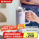 STANLEY巨无霸吸管杯水杯保温杯大容量办公车载不锈钢杯子887ML-香兰紫