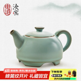 东道 汝窑茶壶 名家泡茶壶 陶瓷高端汝瓷功夫茶具 圆融单壶 礼盒装 天青色（附收藏证书） 230ml