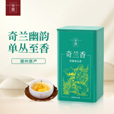 宋凰乌龙茶幽韵系列潮州凤凰单丛单枞奇兰香特级100g中火罐装茶叶送礼