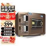 虎牌保险柜家用办公小型电子密码保险箱全钢防盗可嵌入衣柜保密保管柜博瑞系列 25cm 咖啡金
