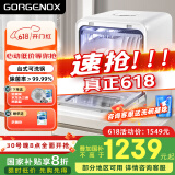 GORGENOX歌嘉诺台式洗碗机5套免安装热风烘干uv除菌母婴果蔬洗家用小型洗碗机DW5-D40