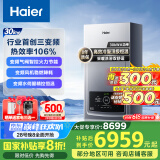 海尔（Haier）三变频超一级能效冷凝无级变频水伺服 水气双调燃气壁挂炉天然气静音采暖炉热水器LL1PBD30-JN7PRO