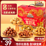 三只松鼠坚果礼盒8袋装1011g 零食大礼包夏威夷果核桃花生 团购送礼