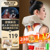 奥克斯（AUX）颈椎按摩器 按摩披肩 肩颈按摩器斜方肌 腿腰颈部按摩仪颈椎 按摩枕头送长辈父母亲生日实用高档端 【顶配款】S+V手法+10D抓捏+大面积热敷 送父母亲妈妈女神节爸爸男女老师朋友礼品物