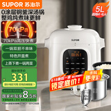 苏泊尔（SUPOR）【国家补贴】深汤锅系列电压力锅 家用智能5L 0涂层钢胆大屏4-6人家用SY-50YC5026双胆高压锅
