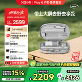 极米Play 6 户外便携套装 投影仪便携家庭影院 户外露营强烈推荐 1080P 哈曼卡顿音响 国家补贴15% 