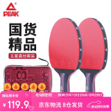 匹克五星级乒乓球拍直拍比赛成品对拍套拍含拍包球10只 5星直拍