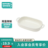 NITORI宜得利家居 家用陶瓷餐具马克杯汤杯烤盘波特利系列 烤盘 M