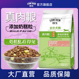 朗生真肉粮狗粮中大小型犬宠物犬粮鸭肉梨比熊泰迪边牧成幼犬奶糕粮 奶糕狗粮1.6kg【送试吃2包*50g