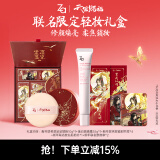 姬芮（ZA）【天官赐福限定款】 白隔离35g+柔焦定妆散粉10g 伪素颜底妆礼盒