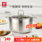 双立人（ZWILLING）汤锅不锈钢深烧锅大容量煲汤炖肉锅煮汤锅炖锅煮粥煮面锅NovaPlus 深烧锅 20cm