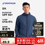迪卡侬迪卡侬防晒衣男户外跑步衣防风帽衫防晒外套蓝色M-4826158