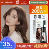 靓逸（LIANGYI）染发剂植物配方纯染发膏植物盖白头发不沾头皮男女士咖啡色400ml