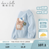 戴维贝拉（DAVE＆BELLA）小童毛衣男童上衣雪尼尔半边绒女童衣服儿童针织衫春秋宝宝套头衫 蓝色 90 cm（建议身高80-90cm）