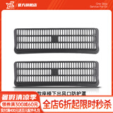 YZ适用特斯拉Modely焕新3座椅下出风口保护罩防堵防尘改装配件丫器 21-24ModelY座椅下出风口保护罩-2件