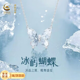 央创时尚【中国黄金授权】银项链女生吊坠高级感轻奢项链生日礼物送女朋友 【冰屿蝴蝶项链】精美礼盒装