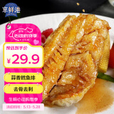 京鲜港 蒜香鳕鱼排 深海冷冻鳕鱼片 净含量500g 整只去骨  空气炸锅食材