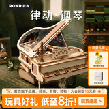 若态若客律动钢琴八音盒音乐盒diy手工积木拼图装玩具毕业生日礼物女