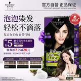 施华蔻（Schwarzkopf）怡然摩丝染发霜2.0青黛自然黑 泡泡染发剂染发膏黑色植物盖白发