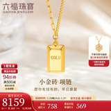 六福珠宝 光影金足金实心小金砖黄金项链套链计价HIG30137A 约8.47克-小版